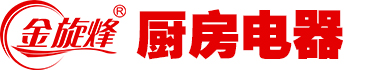 金旋烽厨卫,金旋烽灶具,金旋烽电器是江门市金润达燃具有限公司旗下第一品牌